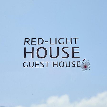 Red-Lighthouse Guest House Szokcsho Kültér fotó